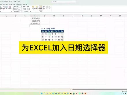 为EXCEL加入日期选择器 视频中所示VBA代码如下:
Private Sub Worksheet_SelectionChange(ByVal Target As Range)
If ActiveCell.NumberFormat = "m/d/yyyy" Then
ActiveSheet.Shapes("Calendar").Visible = True
ActiveSheet.Shapes("Calendar").Left = ActiveCell.Left + ActiveCell.Width
ActiveSheet.Shapes("Calendar").Top = ActiveCell.Top + ActiveCell.Height
Else: ActiveSheet.Shapes("Calendar").Visible = False
End If
End Sub