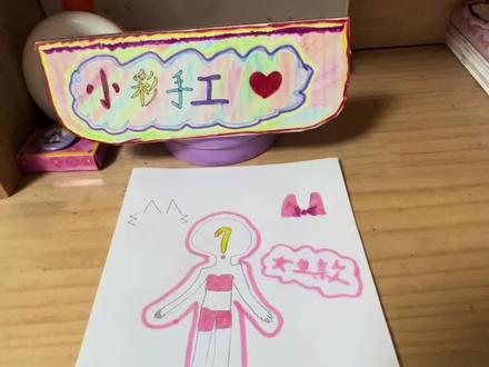 节奏盒子换装盲袋 今天拆的节奏换装盲袋你们喜欢吗?🥳