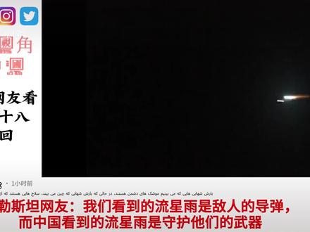 牛逼啊,一路火花带闪电的回来,厉害了我的国!