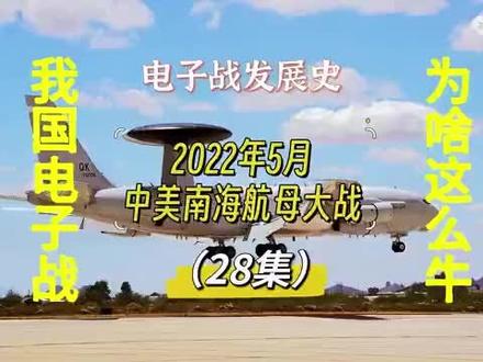 055大驱单刀赴会#055大驱 #南昌号驱逐舰#南海局势