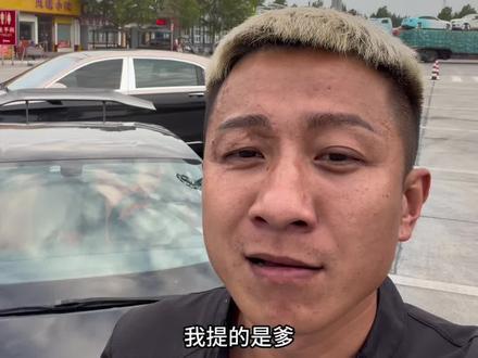那个兄弟们 这车真有节目 。