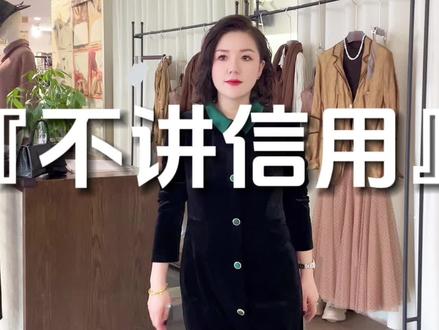 肯帮助你的都是施恩莫望报,但你恩将仇报就等于推自己进深渊!#服装店 @爱丽丝服饰 @爱丽丝服饰【霞姐】 @爱丽丝服饰【婷婷】 @爱丽丝服饰【小童】 @爱丽丝服饰【阿莉】