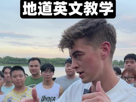 《太 不 地 道 OOOHH 》#歪果仁 #学英语 #ohh