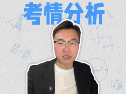 安徽高三合肥一模已结束,有难度#安徽高三#安徽高考#合肥一模#安徽#高考