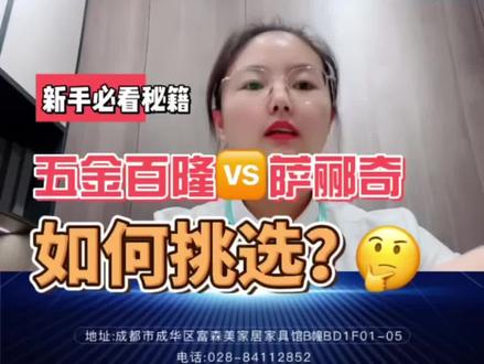 萨郦奇门铰 可以调节柜子的开合度数和用力大小#欧派衣柜 #欧派高颜整家定制