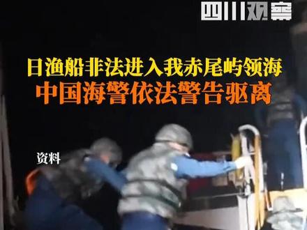 7月9日,日“瑞宝丸”号渔船非法进入我赤尾屿领海,中国海警舰艇依法对其采取必要管控措施并警告驱离。敦促日方立即停止在该海域的一切违法活动。