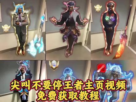 王者荣耀尖叫不要停主页视频获取教程来啦#尖叫不要停 #剪映 尖叫不要停黑人 尖叫不要停凯#王者荣耀主页视频 #王者荣耀主页 蚩奼尖叫不要停 马超尖叫不要停 元歌尖叫不要停 狂铁尖叫不要停 曹操尖叫不要停 蒙恬尖叫不要停 关羽尖叫不要停 夏洛特尖叫不要停 老夫子尖叫不要停 花木兰尖叫不要停 杨戬尖叫不要停 司空震尖叫不要停 项羽尖叫不要停 吕布尖叫不要停 姬小满尖叫不要停 亚连尖叫不要停 夏侯惇尖叫不要停 李信尖叫不要停 艾琳尖叫不要停 孙权尖叫不要停 公孙离尖叫不要停 虞姬尖叫不要停 狄仁杰尖叫不要停 孙尚香尖叫不要停 戈娅尖叫不要停 敖隐尖叫不要停 莱西奥尖叫不要停 百里守约尖叫不要停 马可波罗尖叫不要停 鲁班七号尖叫不要停 伽罗尖叫不要停 蒙犽尖叫不要停 后羿尖叫不要停 李元芳尖叫不要停 张飞尖叫不要停 牛魔尖叫不要停 蔡文姬尖叫不要停 瑶尖叫不要停 孙膑尖叫不要停 太乙真人尖叫不要停 桑启尖叫不要停 大乔尖叫不要停 东皇太一尖叫不要停 鬼谷子尖叫不要停 盾山尖叫不要停 明世隐尖叫不要停 鲁班大师尖叫不要停尖叫不要停蚩奼 尖叫不要停马超 尖叫不要停元歌 尖叫不要停狂铁 尖叫不要停曹操 尖叫不要停蒙恬 尖叫不要停关羽 尖叫不要停夏洛特 尖叫不要停老夫子 尖叫不要停花木兰 尖叫不要停杨戬 尖叫不要停司空震 尖叫不要停项羽 尖叫不要停吕布 尖叫不要停姬小满 尖叫不要停亚连 尖叫不要停夏侯惇 尖叫不要停李信 尖叫不要停艾琳 尖叫不要停孙权 尖叫不要停公孙离 尖叫不要停虞姬 尖叫不要停狄仁杰 尖叫不要停孙尚香 尖叫不要停戈娅 尖叫不要停敖隐 尖叫不要停莱西奥 尖叫不要停百里守约 尖叫不要停马可波罗 尖叫不要停鲁班七号 尖叫不要停伽罗 尖叫不要停蒙犽 尖叫不要停后羿 尖叫不要停李元芳 尖叫不要停张飞 尖叫不要停牛魔 尖叫不要停蔡文姬 尖叫不要停瑶 尖叫不要停孙膑 尖叫不要停太乙真人 尖叫不要停桑启 尖叫不要停大乔 尖叫不要停东皇太一 尖叫不要停鬼谷子 尖叫不要停盾山 尖叫不要停明世隐 尖叫不要停鲁班大师