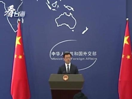 柬泰冲突中出现中国武器
外交部回应#看台海