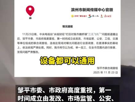 面条工厂爆改手搓飞机车间?“机床能通用,三无飞机能飞上3000米”山东邹平通报