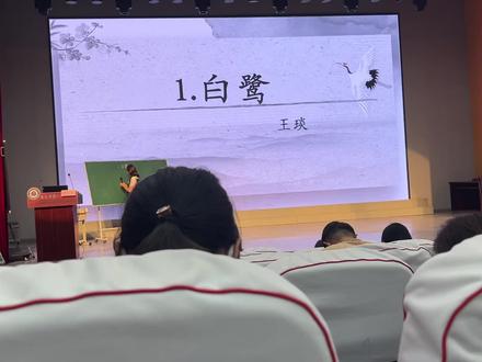 #六年级上册 #白鹭 #语文 #三说 #教学评一体化 六年级上册语文第一单元第一课《白鹭》“三说”(学习目标、评价任务、教学活动)展示。