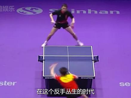 孙颖莎与马龙的超强正手,龙队对于后辈永远倾囊相授 #孙颖莎 #马龙 #国乒 #体育 #正手 #冠军