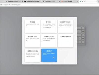 单键急停功能设置教程,动态键程随心调节,RT精度0.01、8K回报率、0.125ms的延迟,释放技能快人一步,UK68让你轻松赢下对局,你值得拥有。#键盘 #磁轴键盘 #uk68磁轴键盘#数码玩咖评测集合 #创作者中心