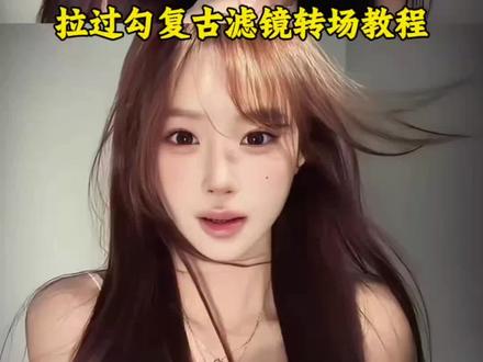 拉过勾复古滤镜转场教程来了 拉过勾转场挑战教程 #剪映 #拉过勾转场挑战 #我们两个都拉过勾 #复古滤镜氛围感 #变装转场教程 拉过勾的变调转场 我们两个都拉过勾转场教程 拉钩拍照 我们两个都拉过勾特效 拉过勾转场模板 拉过勾转场挑战怎么剪辑 拉过勾转场怎么拍 拉过勾转场一键生成