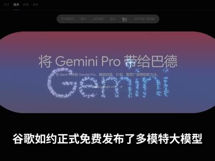 103谷歌AI大模型gemini的注册方法 #AI #免费