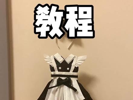 私信都炸了!来了来了!宠物博主被催的做起手工教程了!!!!#手工diy #猪大肠妹妹 #萌宠出道计划 #女仆装