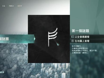 中国玩家玩刺客信条269刺客信条大革命土星谜题第一题解开过程