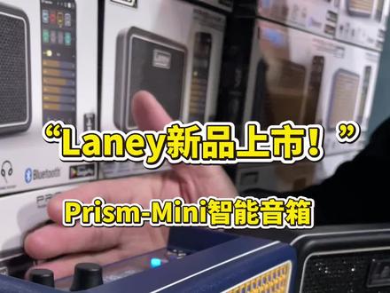 Laney兰尼新品智能音箱,Prism-Mini 蓝牙手机APP控制,带鼓机可内录,新手神器#laney音箱 #laneymini音箱 #电吉他#吉他音箱#海顿乐器
