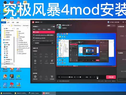 不知道安装火影忍者究极风暴4的mod教学出来了#究极风暴4 #教程