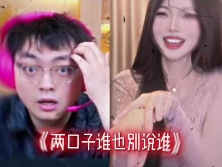 林树猫猫晴互曝糗事看完不笑的可以确诊抑郁症了 #林树 #林树三角洲行动 #林树猫猫晴 #天霸猫猫晴 #情侣 @林树(三角洲行动) @天霸猫猫晴(三角洲行动)