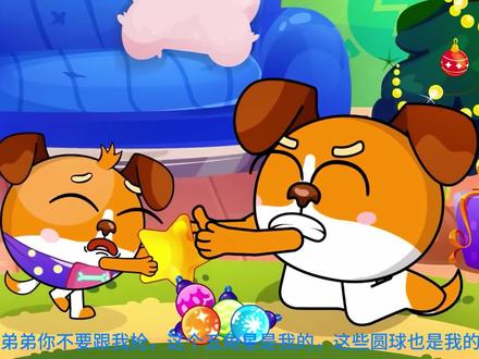 我想和弟弟一起玩 #儿童动画 #早教动画 #动画小故事