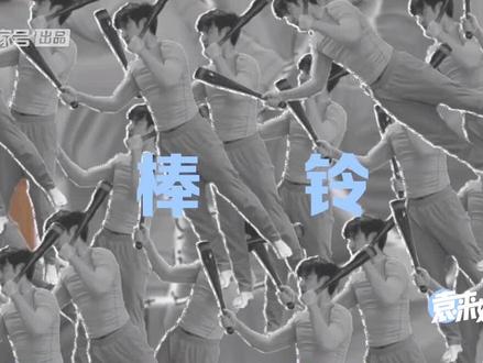 伊朗棒铃重量该如何选择?小的又名仙女棒,更适合女孩子的一种健身器材#袁文康 #健身 #健身器材 #加油妈妈 #妻子的选择