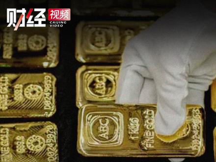 现在买黄金白银,还来得及吗?