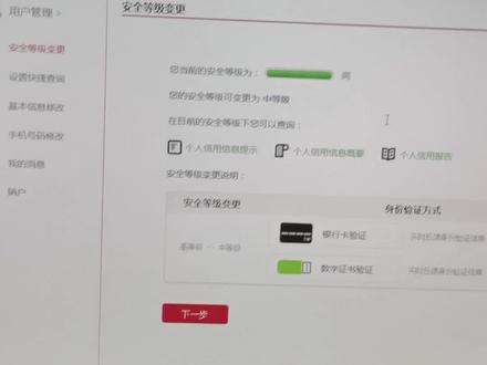打征信,看征信,电脑也可以看了,方法如上。交通不便利,时间不便利,可以用以上方法。#征信 #工作日常
