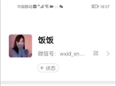 #解锁新功能 #微信新功能 试一下华为手机可以设置视频铃声了,苹果目前还没有呢 😂不缺铃声,缺视频聊天的人