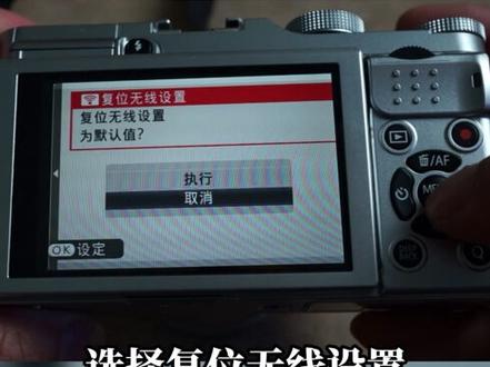富士微单如何WIFI传图到手机 微单教程富士XA2 XA3 XA5 XA7 XA10 #富士微单 #富士相机