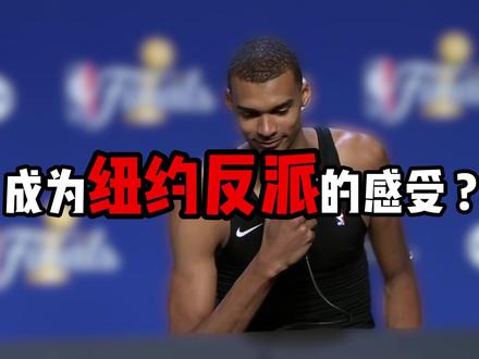 乔丹也撼动不了他在纽约的地位! 特雷杨为什么成了纽约球迷心中永远的痛?#特雷杨#尼克斯#文班亚马#nba#篮球