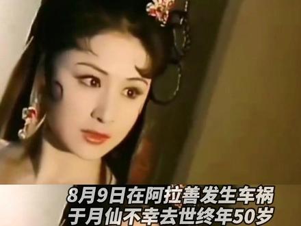 《西游记后传》里的于月仙太美了! 2000年29岁的于月仙出演《西游记后传》陈五真一角,我们一起来重温