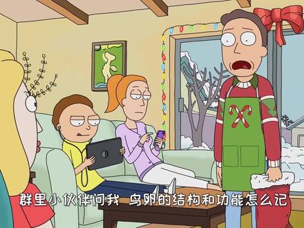 【速记八下生物】鸟卵的结构和功能怎么记?2分钟牢记300%提记忆! #萌知计划 #科普知识 @抖音青少年