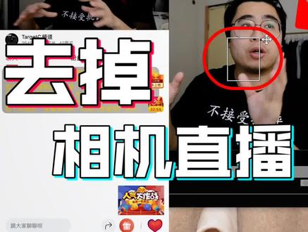 相机直播如何去掉那个讨厌的对焦框(实验机器佳能6d)#直播 #直播间教学