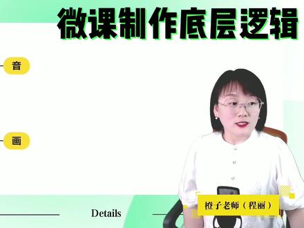 @橙子教育技术#知识分享 #干货分享 如何用#剪映 录制#微课 声音 #101教育PPT #华渔杯 #教师