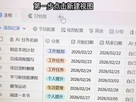从0开始熟悉飞书多维表格,今天我们学甘特图。草履虫级别教程学习过程。加油大家
#ai #飞书多维表格 #项目管理 #甘特图