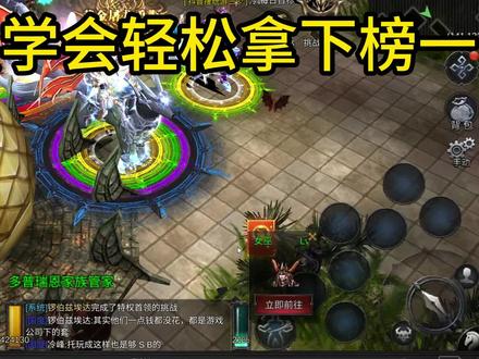 法师加点,学会轻松霸榜 #银魂之刃 #奇迹mu