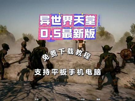 《三千爱玩》#异世界天堂 #异世界天堂下载 #绅士游戏 异世界天堂手机汉化版下载安装, 异世界天堂下载, 异世界天堂游戏下载, 异世界天堂0.3下载, 异世界天堂漫画, 异世界天堂电梯, 异世界天堂怎么下载, 异世界手机端下载, 异世界天堂uc下载, 异世界天堂安卓能玩吗, 异世界手机版手游攻略, 异世界天堂ios安装包, 异世界天堂最新版, 异世界rpg手游, 异世界天堂安卓免费下载, 异世界天堂汉化版下载安装, 异世界天堂0.5更新, 异世界天堂迅雷资源, 异世界天堂攻略, 异世界天堂0.4攻略, 异世界天堂魅魔, 异世界天堂slg, 异世界天堂传送门, 异世界天堂0.5下载, 异世界天堂游戏玩法, 异世界天堂更新到哪个版本了, 异世界天堂和异世界乐园, 异世界天堂好玩吗, 异世界天堂怎么选, 异世界天堂莉拉尔, 永恒世界, 异世界树的巫女, 新天域, 闪耀星路