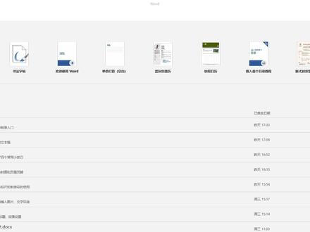 办公技巧,编辑古诗,Word文字编辑及打印设置,你学会了也是高手 #word #word教程 #办公技巧