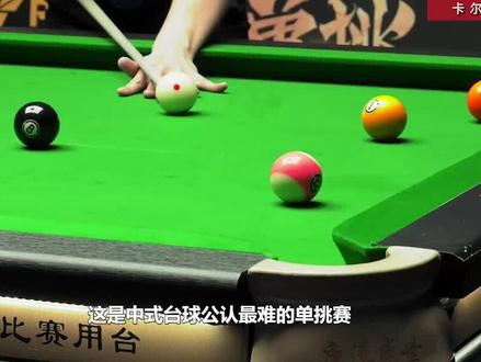 赵汝亮上演炸裂五连摸!杆杆到位拳拳到肉,最强00后名副其实 #中式台球 #中式八球 #全民杆法秀 #赵汝亮