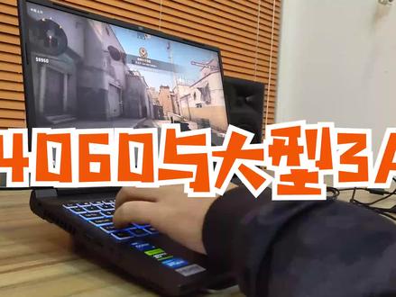 13代i5加上4060的笔记本,在2.5K的分辨率下,玩大型3A体验上真的OK么?#笔记本电脑 #游戏本 #40系显卡笔记本 #神舟Z8R5 #游戏本推荐 #4060