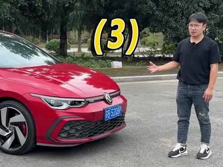 高尔夫8代GTi 用车总结(3)