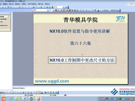 UG10.0工作制图中更改尺寸的方法 #产品设计 #模具设计 #数控编程 #五金模具设计