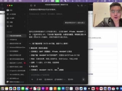 #个人量化交易 #量化交易#openclaw #养虾 #openclaw交易 个人量化系统如何打通券商交易系统实现自动交易。让龙虾给你盯盘炒股,你还干嘛干嘛,反正最后都是亏。说不定龙虾给你亏得比你自己亏得慢呢。