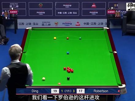 罗伯逊中袋失误气得抡起球杆,丁俊晖火上浇油,最后斯诺克为难! #斯诺克 #台球 #2024玉山公开赛