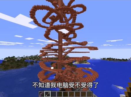 学会后想用来干什么?#我的世界 #mc #熊孩子