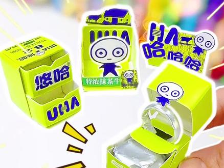 当你吃完悠哈,你将获得……四款可爱的悠哈小手工!快做起来 #手工 #手工diy #自制玩具 #学校