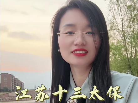 谁能压住江苏这波历史王牌?🔥
十三太保全员掏出硬核历史底牌,各市直接在线内卷互怼!项羽、刘邦、朱元璋都拉出来了,到底谁的底蕴最顶?来评论区站队,你站哪一座城市?#江苏十三#项羽刘邦 #散装江苏 #江苏文旅 #历史底蕴