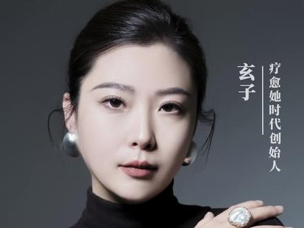 疗愈赛道该如何变现? #心灵疗愈 #女性成长 #高维智慧 #创业 #疗愈她时代