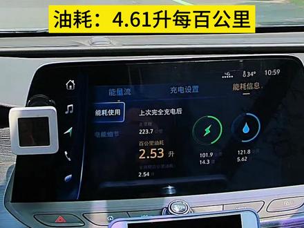 别克微蓝6,好混动,老婆也能开出低油耗 #行车记录仪#汽车黑科技 #别克微蓝6插电混动车 #混合动力汽车