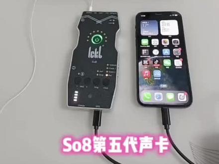 So8第五代声卡的基础连接教程🎤🎤🎤